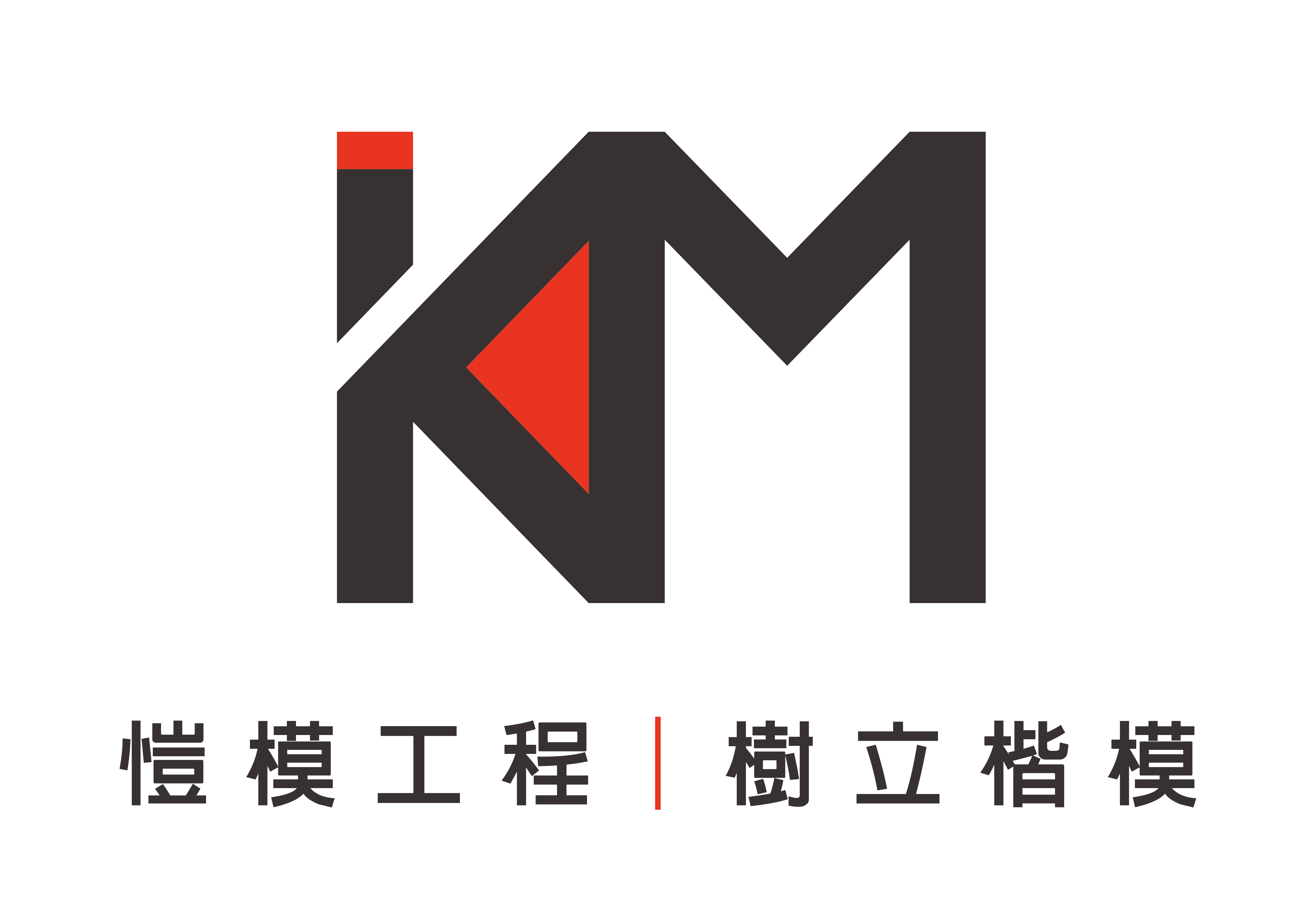 愷模工程【土木技師親自驗屋，免費協助溝通修繕方式】